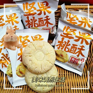  青府状元坚果桃酥年货大礼包 青州老字号传统糕点礼盒装1500克