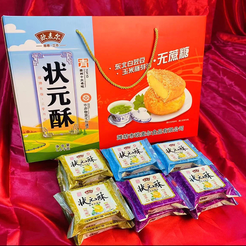 欧麦尔状元酥无蔗糖礼盒山东青州特产软香酥老少皆宜送礼佳品糕点