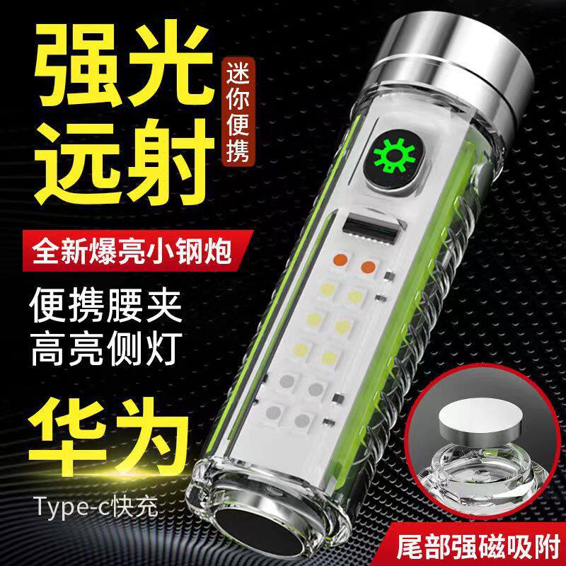 迷你灯钥匙扣钥匙扣磁吸工作灯紫光验钞灯迷你白激光变焦手电露营