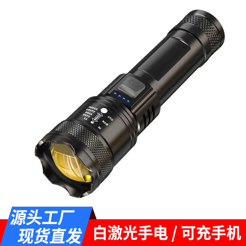 LED手电筒充电长续航强光超亮雷射炮户外专用多功能便携工作灯小