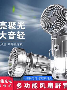 马灯太阳能充电户外露营LED帐蓬灯停电应急灯夜钓烧烤手电筒台灯