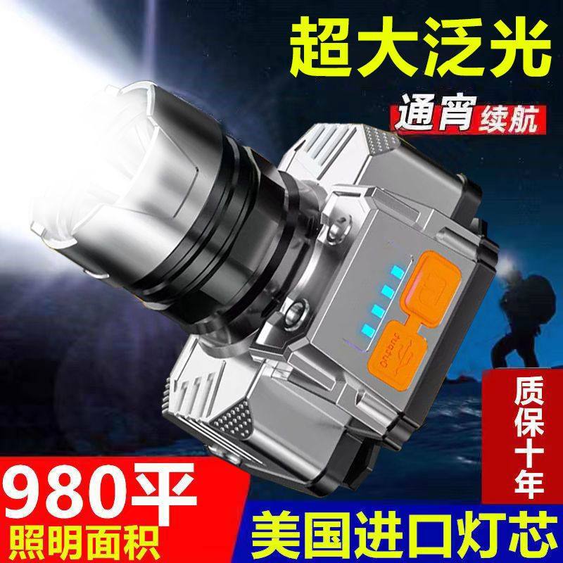 LED头灯超亮头戴式强光头灯手电筒户外家用远射充电夜钓鱼矿灯