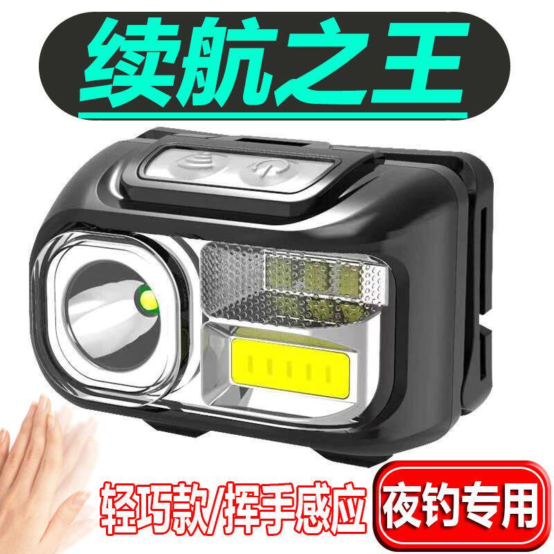 led感应头灯便携头戴式特亮可充电照明灯野外强光夜钓鱼矿工工地