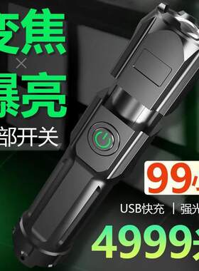 家用变焦手电筒强光可充电用户外便携耐用远射亮LED手电筒超亮光