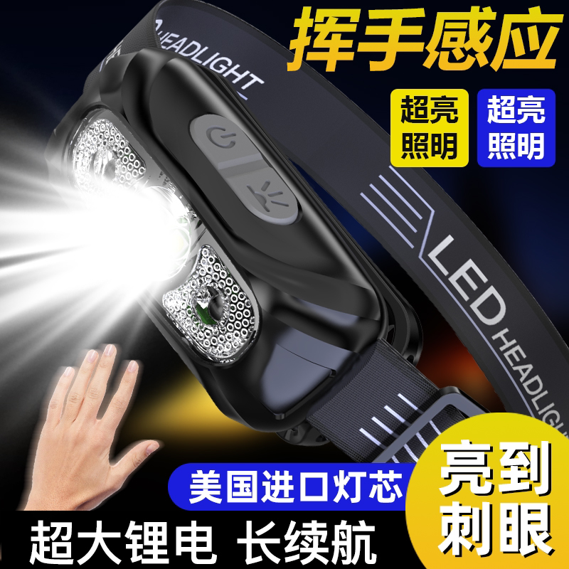 LED红蓝白光头戴式强光充电远射超亮超长续航感应便携夜钓鱼头灯
