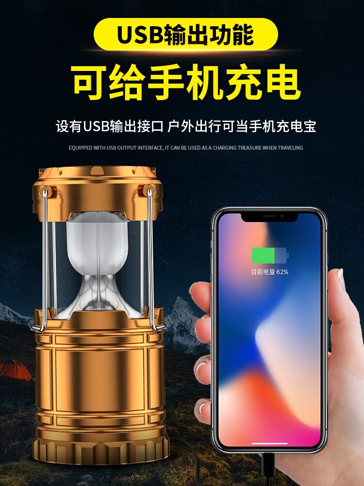 露营灯太阳能户外马灯超长续航充电帐篷氛围灯应急头灯手电筒室外