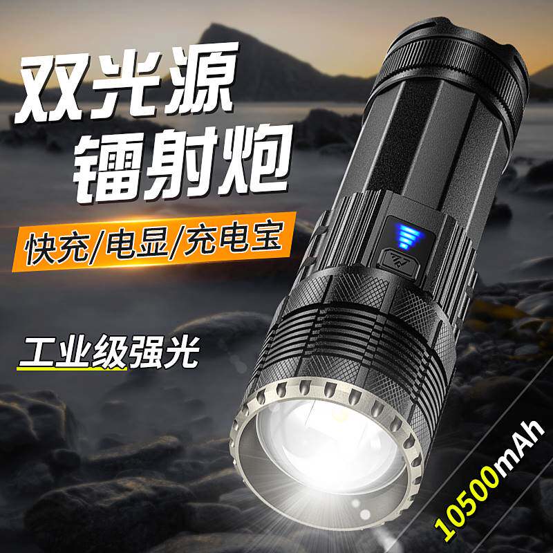 激光超亮强光手电筒充电户外远射多功能10000流明超强战术探险