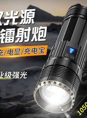 激光超亮强光手电筒充电户外远射多功能10000流明超强战术探险