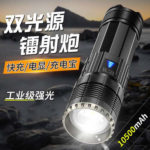 激光超亮强光手电筒充电户外远射多功能10000流明超强战术探险