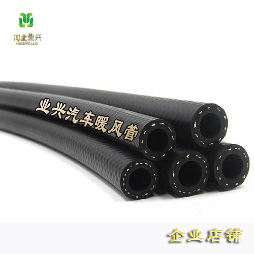 汽车改装暖风管柴暖水管耐高温橡胶管废气管真空管发动机水管光面
