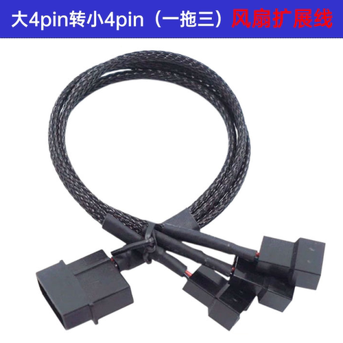 SATA电源线转小4P接口供电线