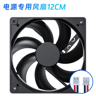 电源风扇12cm超静音台式 电脑机箱电源散热风扇DC12V2针2线8CM14CM