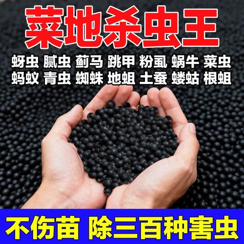 德国农业级无毒无农残撒施型防虫清菌颗粒增肥活土壮根果蔬通用型