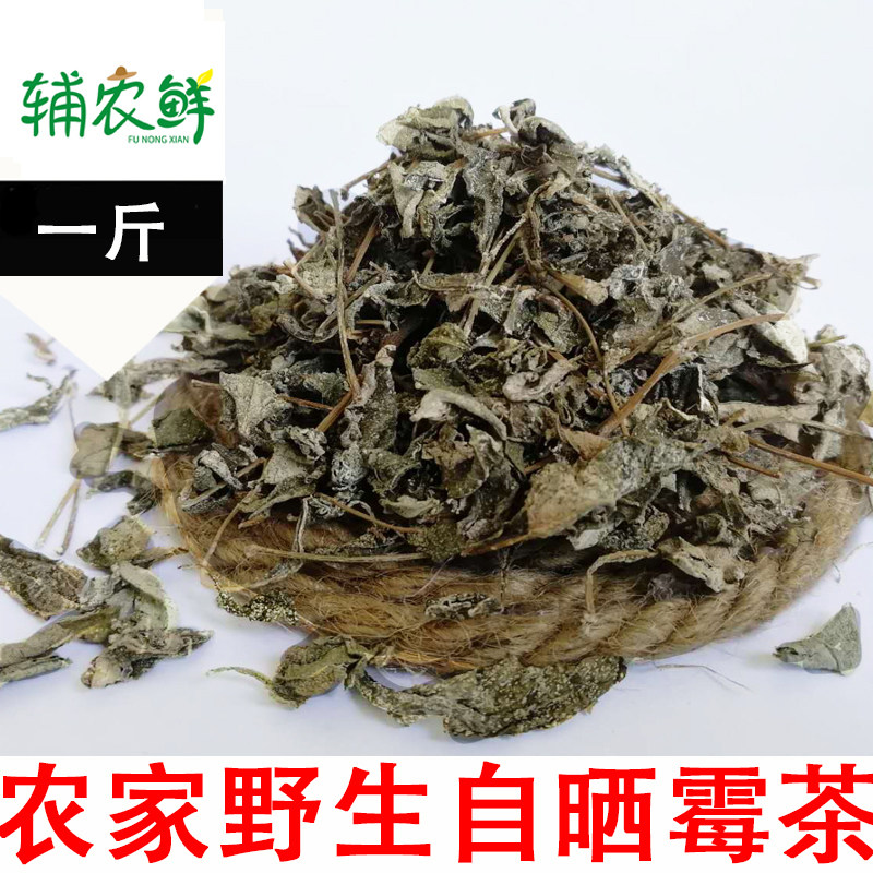 阳山霉茶藤茶藤婆茶溪黄茶咽喉火去野生正品茶嫩叶500g凉茶料