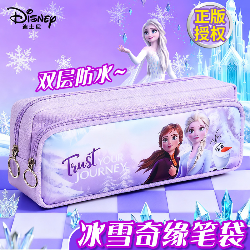 爱莎公主儿童大容量双层笔袋