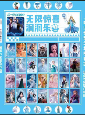 爱莎公主儿童洞洞乐戳戳乐女孩拆拆乐玩具elsa戳戳乐玩具盲盒玩具