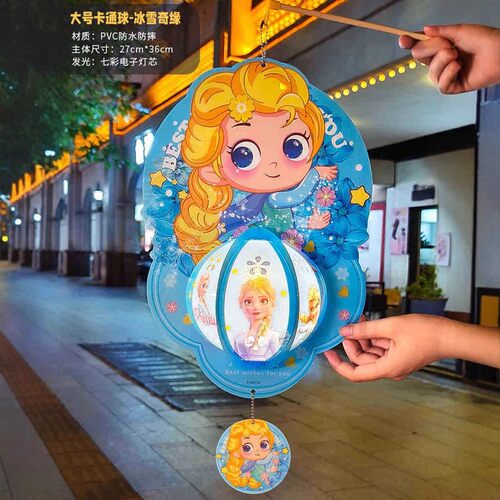 艾莎公主中秋灯笼手工diy玩具