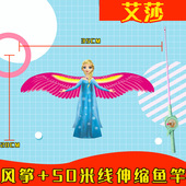 艾莎公主儿童风筝鱼竿动态风筝微风易飞男女孩户外玩具elsa纸鸢