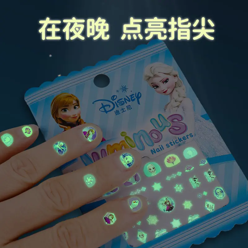 爱莎公主儿童夜光指甲贴纸