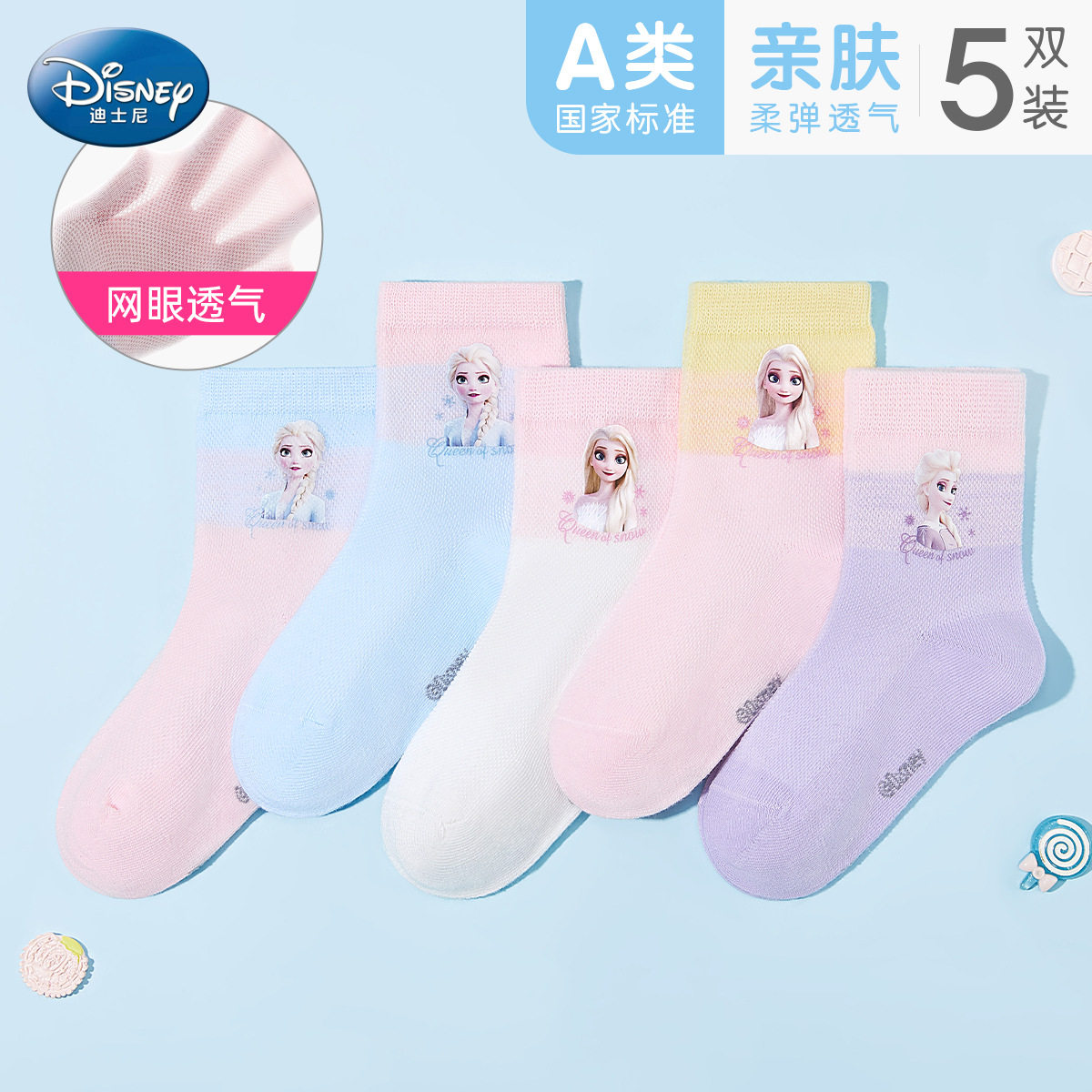 迪士尼儿童网眼袜夏季女童