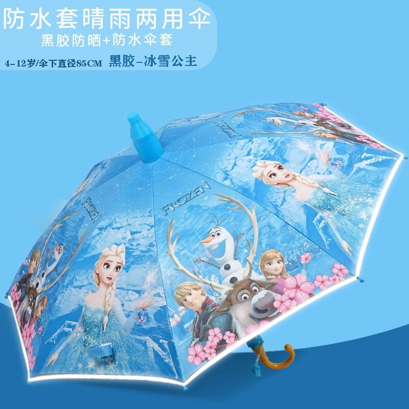 爱莎公主儿童伞女童自动雨伞elsa长柄伞黑胶款晴雨两用防晒伞艾莎,婴童用品,儿童雨伞/防晒伞,淘宝优惠券,粉丝福利购,淘宝优惠卷