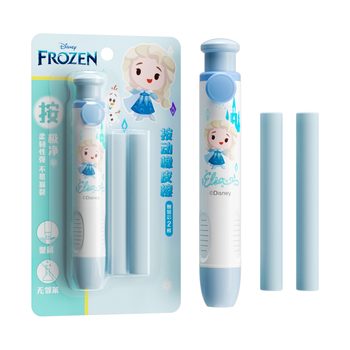 爱莎公主按动橡皮擦聚屑擦得干净小学生专用2b橡皮擦迪士尼文具