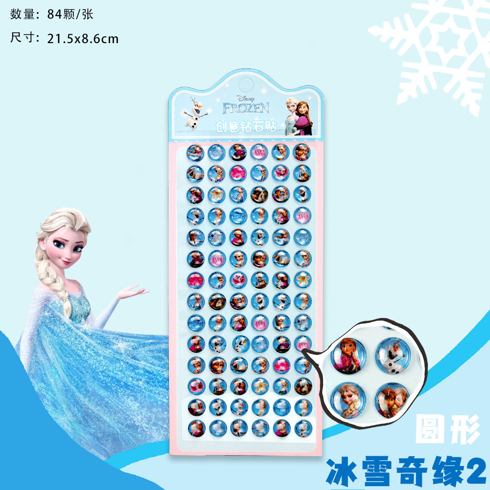 爱莎公主贴纸儿童水晶钻石贴画冰雪奇缘3d贴画elsa贴纸套装礼物,玩具/童车/益智/积木/模型,贴纸,淘宝优惠券,粉丝福利购,淘宝优惠卷