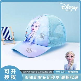 艾莎公主儿童帽子女童夏季网眼帽elsa鸭舌帽冰雪奇缘遮阳太阳帽