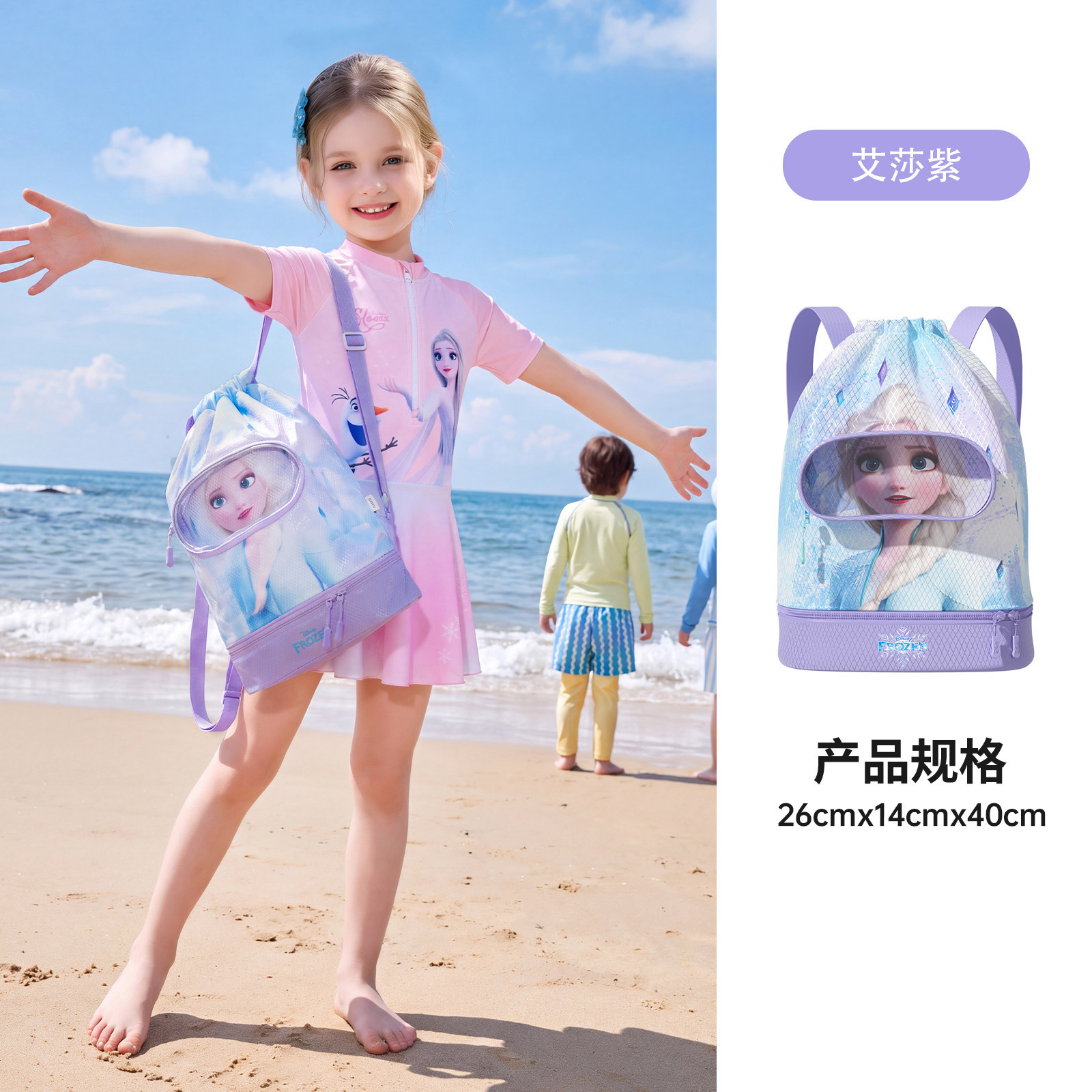 艾莎公主儿童泳包干湿分离