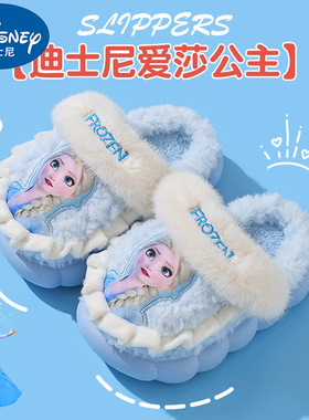 爱莎公主儿童棉拖鞋儿童居家鞋子女童elsa保暖鞋加绒厚底包跟棉拖