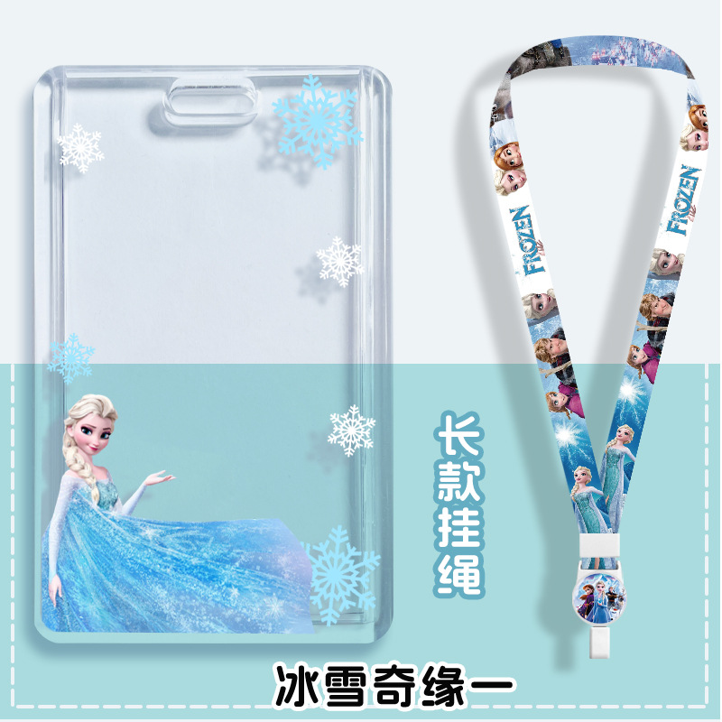 爱莎公主儿童证件套小学生用