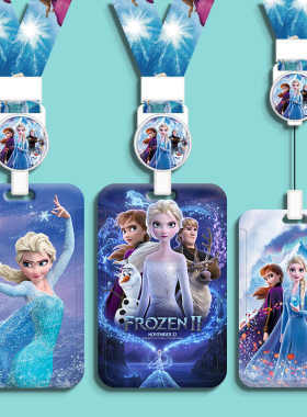 冰雪奇缘儿童卡套公交地铁