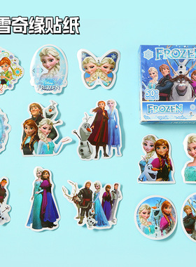 冰雪奇缘儿童贴画艾莎公主贴纸套装DIY装饰贴纸手账防水贴纸elsa