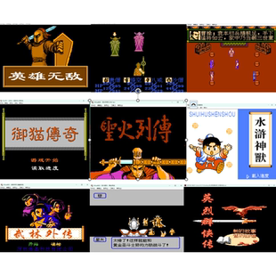 FC游戏 9000合一重温童年经典游戏合集支持手机苹果安卓电脑运行