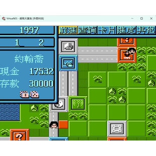 FC超级大富翁 怀旧经典游戏支持电脑+手机安卓/鸿蒙/ios运行