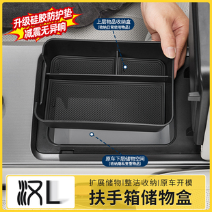 适用比亚迪汉L扶手箱储物盒汽车用品内饰配件中控专用收纳盒改装