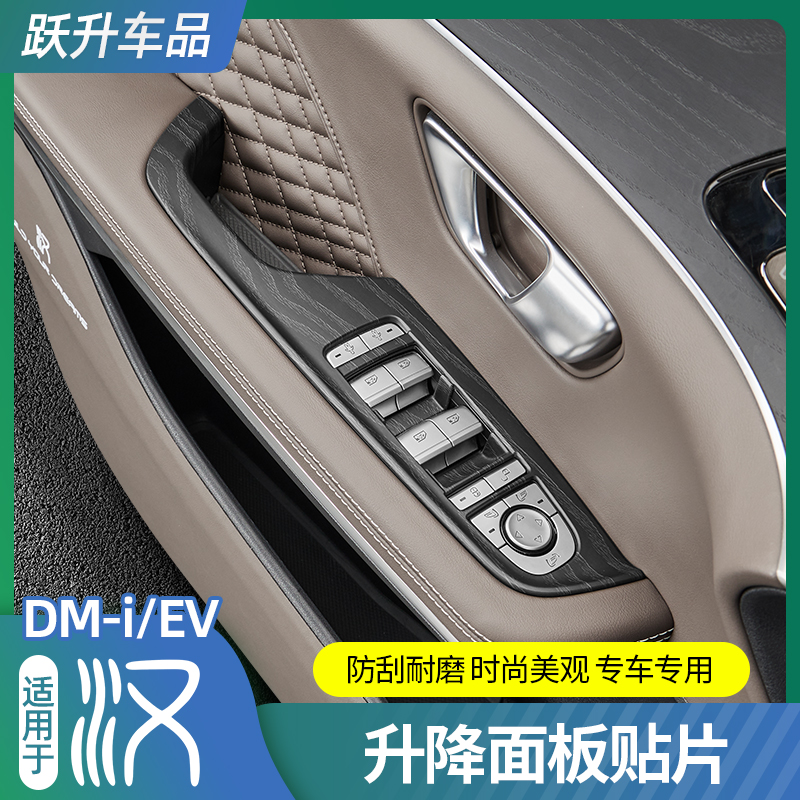【升价3D立体】升降面板木纹贴片