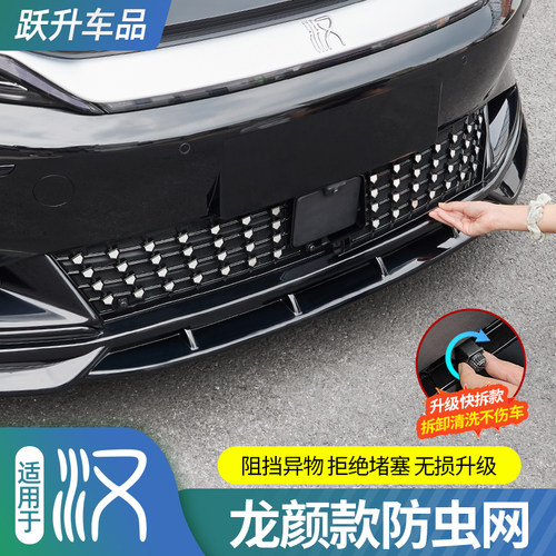 【升级快拆款】卡扣防虫网