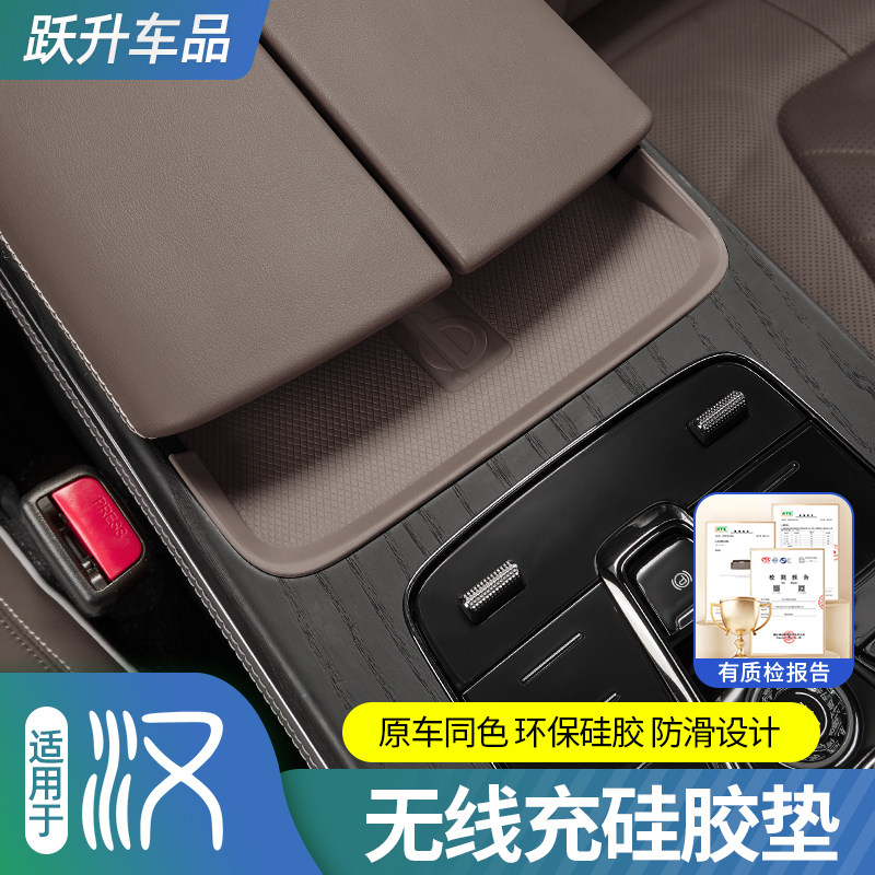 汉【环保硅胶】无线充硅胶垫