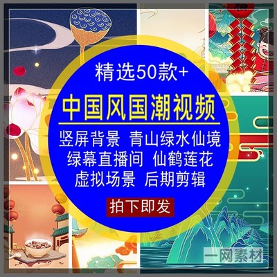 中国风国潮视频竖屏版无人绿幕播间背景虚拟场景高清后期剪辑素材
