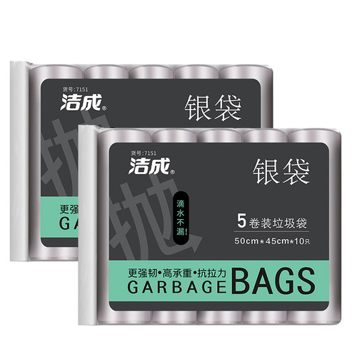 洁成Jicen平口特厚垃圾袋