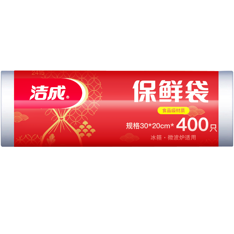 洁成保鲜袋食品级家用PE食品袋分装袋20*30cm*400只冰箱收纳袋子