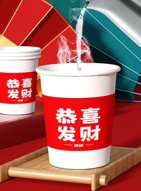 洁成一次性纸杯加厚喜庆装露营结婚ins红色大号250ml增厚