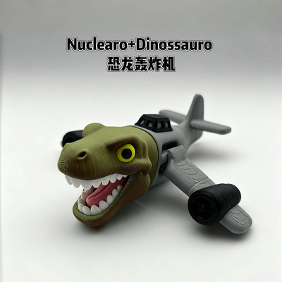 外国ai山海经玩具Nuclearo+Dinossauro恐龙轰炸机3d打印模型手办