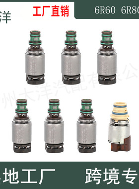 适用于福特F150波箱阀AL3P7G276AF自动变速箱电磁阀套件6R60 6R80