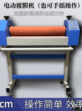 65厘米电动冷裱机覆膜机KT板PVC广告图文过膜机全自动