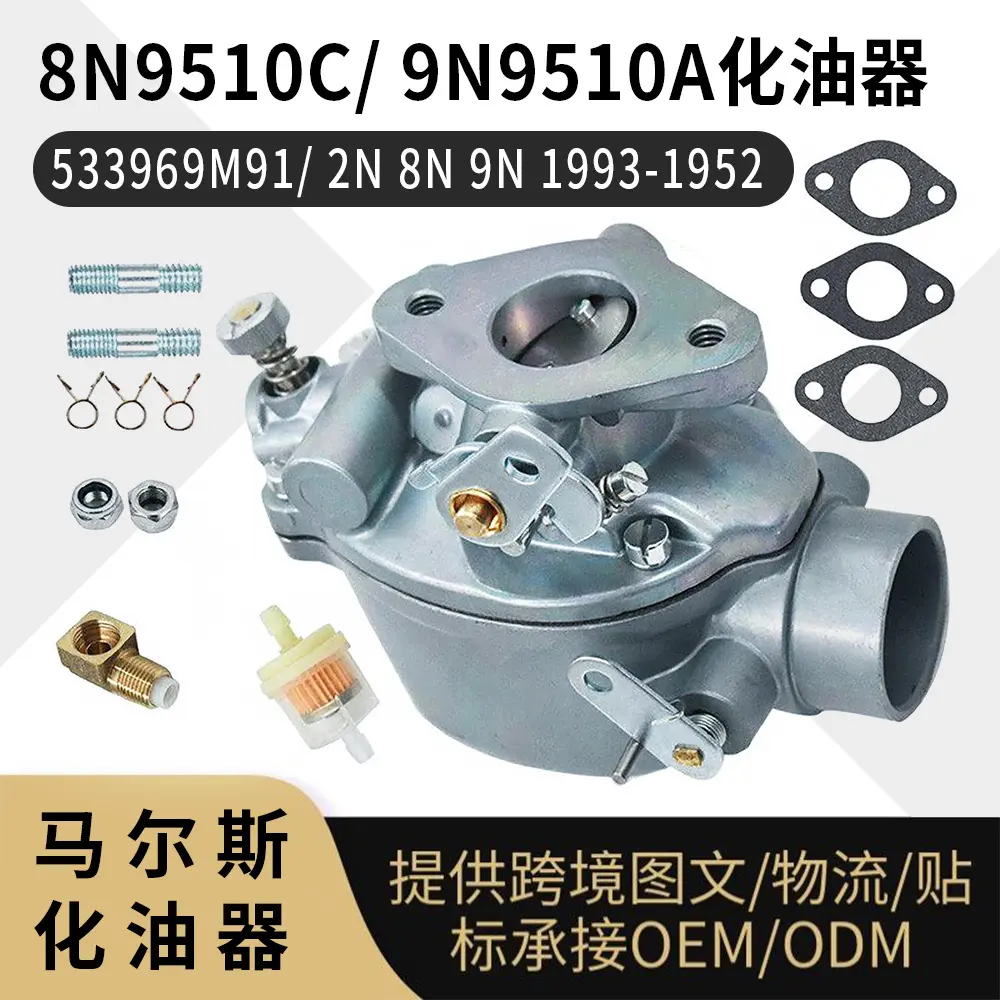 8N9510C化油器533969M912N8N9N