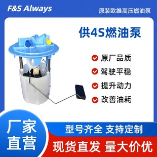 适用标志3008 1.6T燃油泵总成