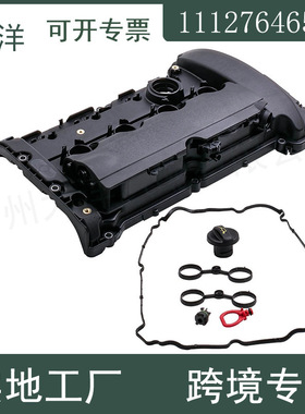 适用Mini Cooper S jcw 1.6l升发动机气门室盖带垫片11127646555