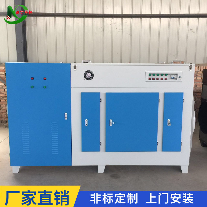 废气处理设备烟雾油烟净化器除臭除异味等离子光氧化一体机